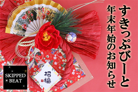1512_oshirase