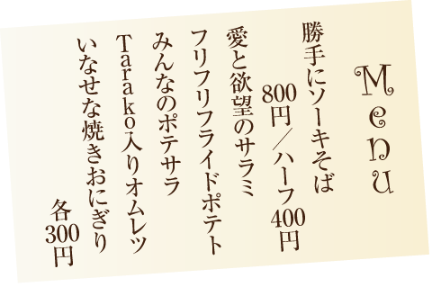 menu02